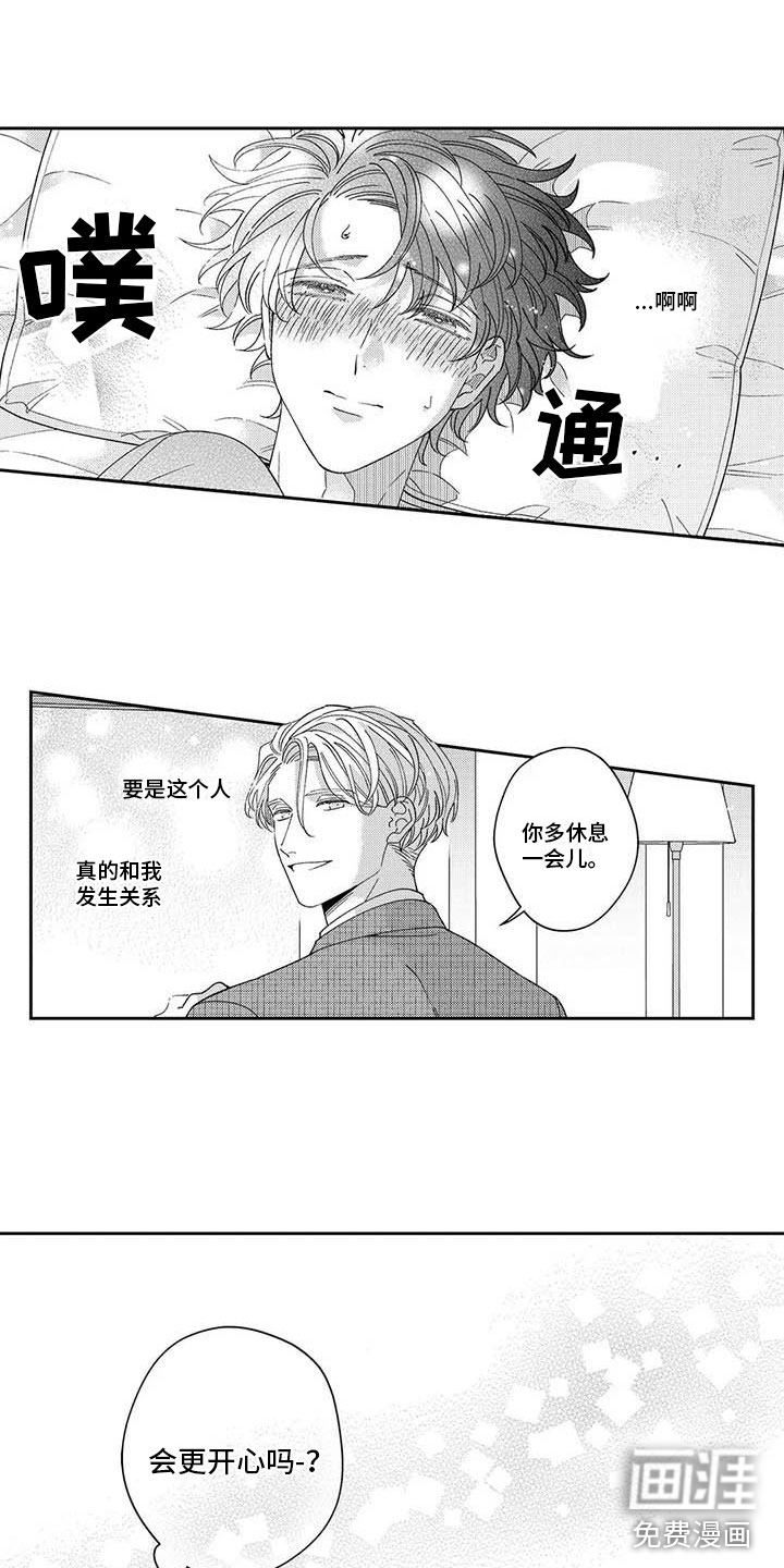 第11话3