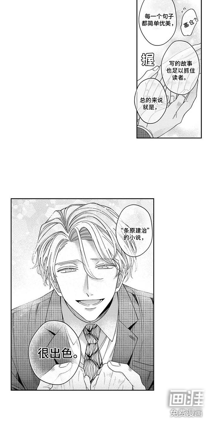 第10话3