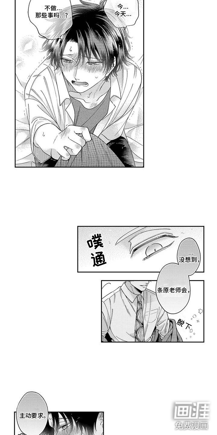 第10话8