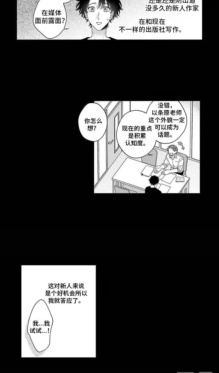 第9话9