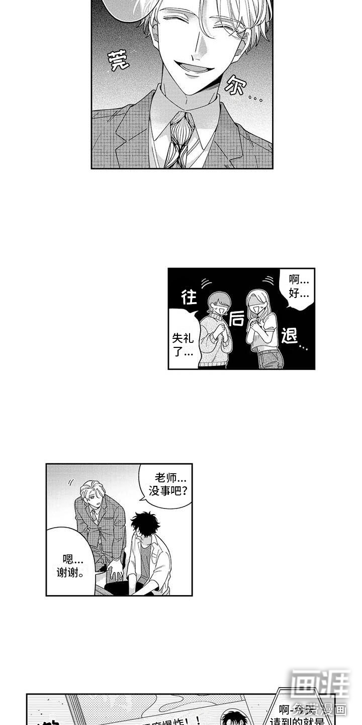 第9话3