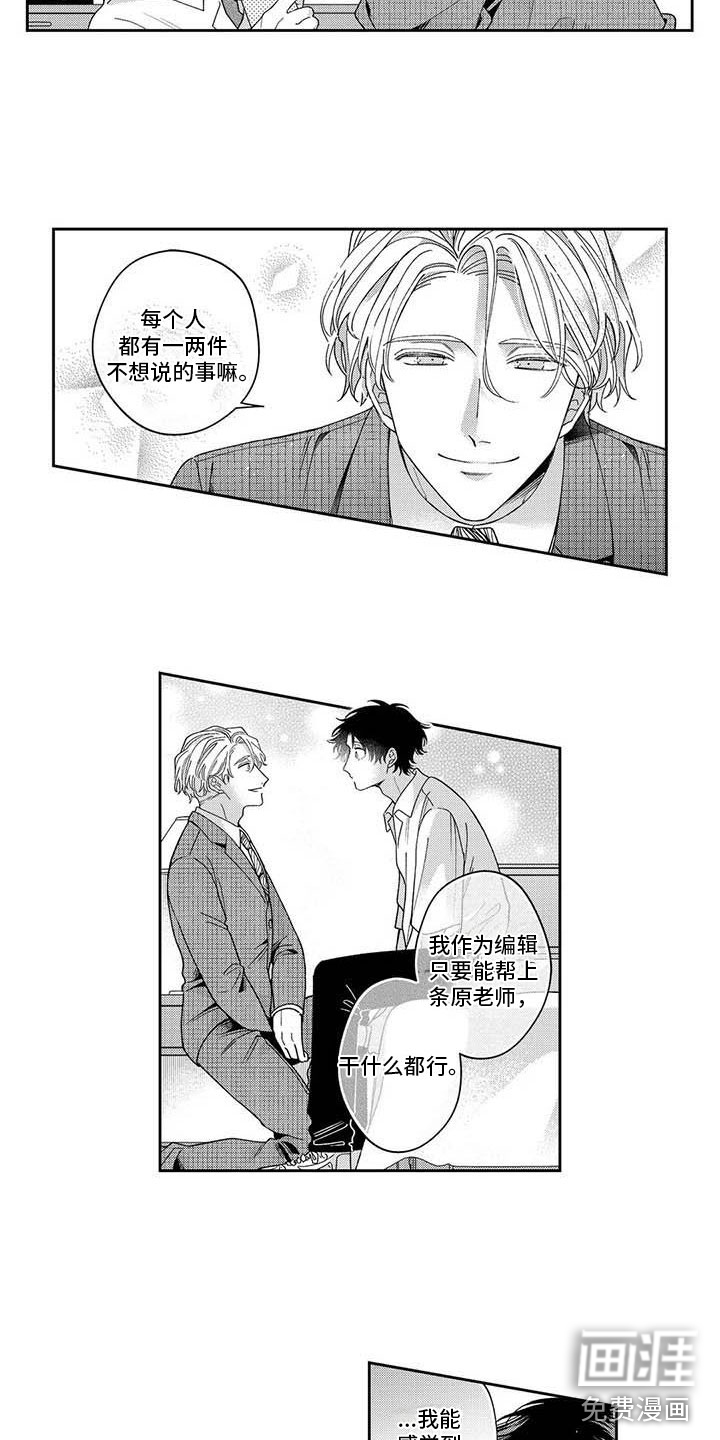 第9话7