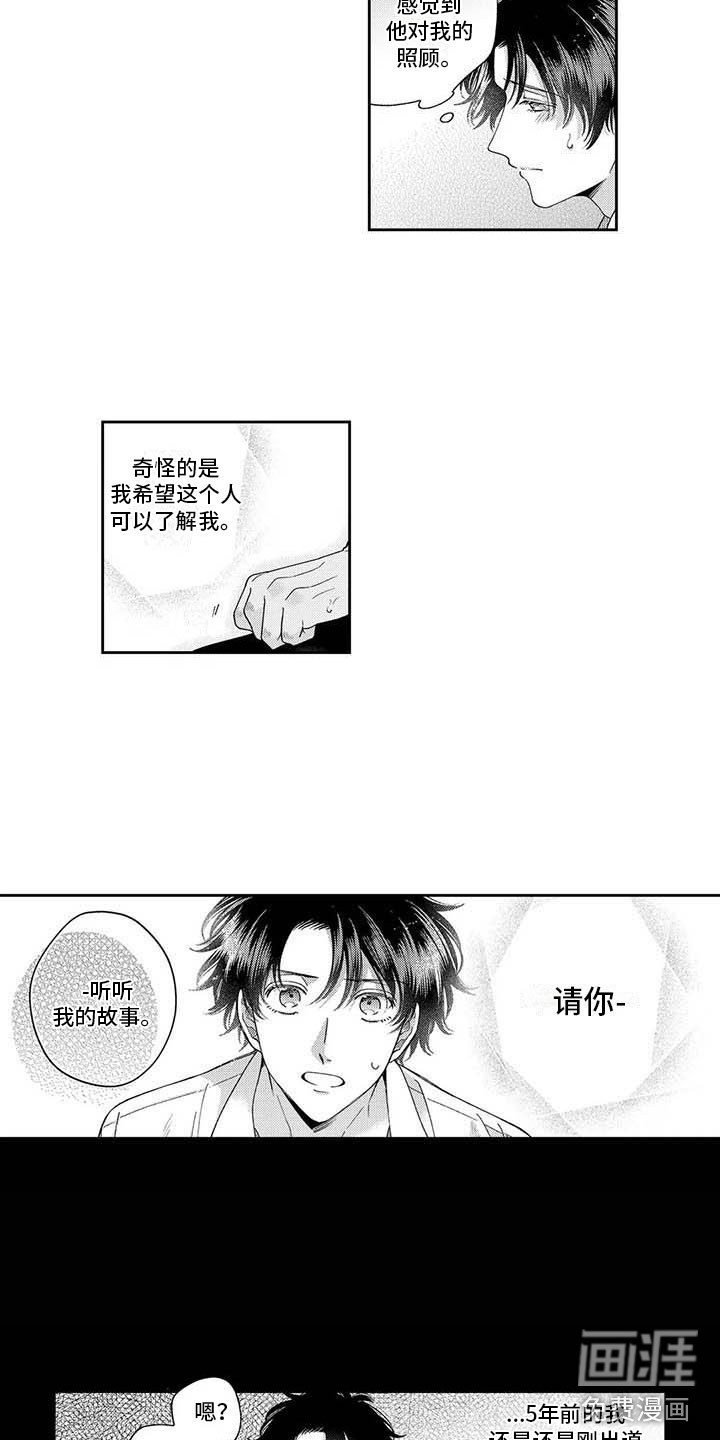 第9话8