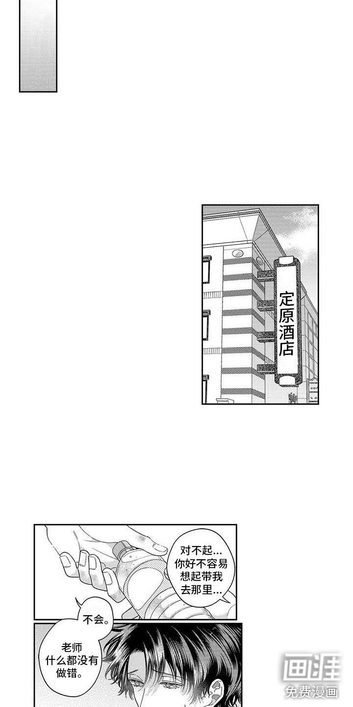 第9话5