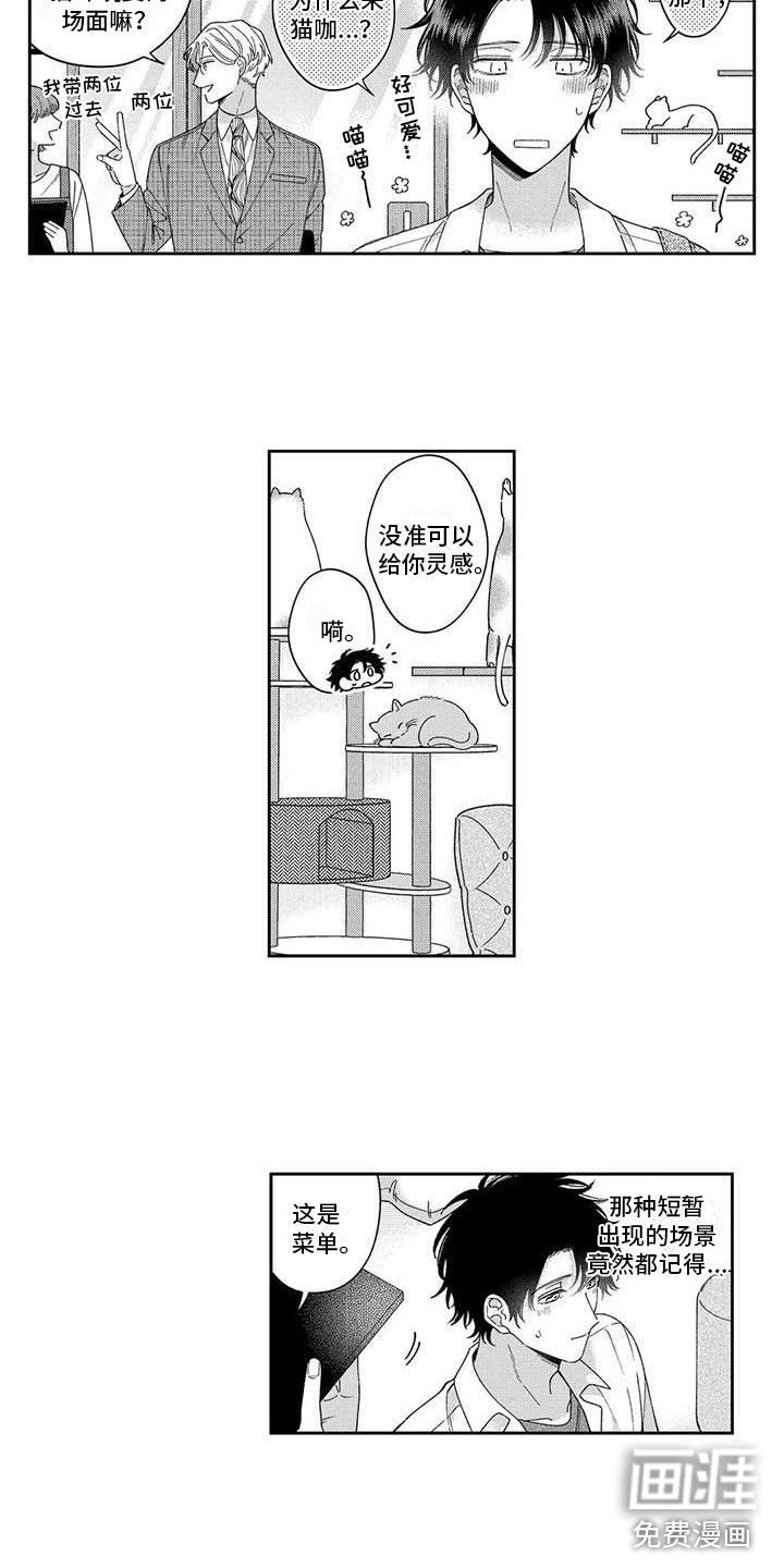第8话5