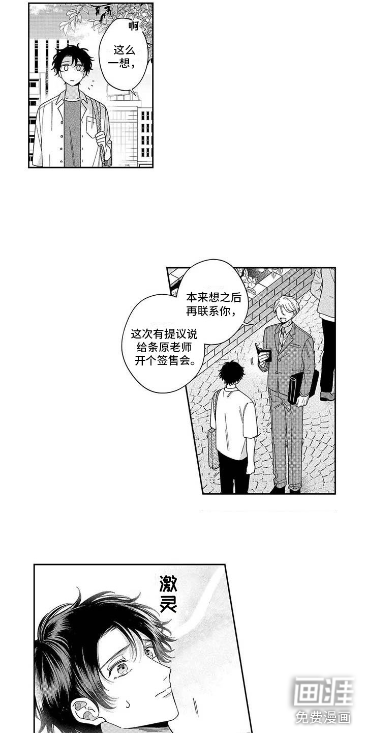 第8话1