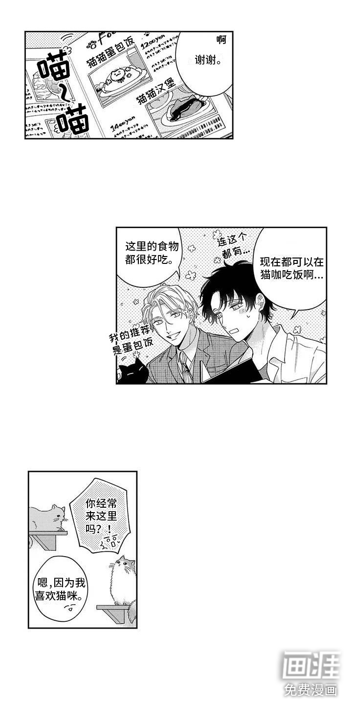 第8话6