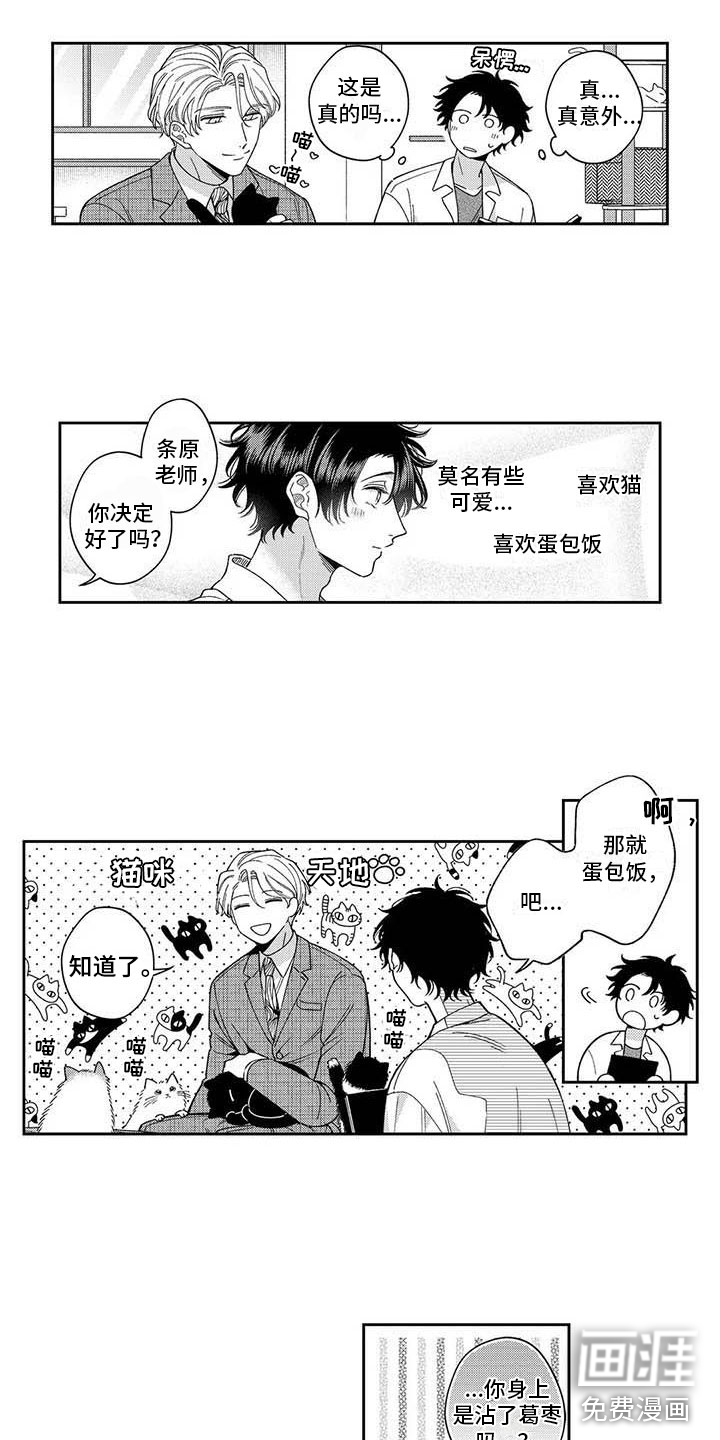第8话7