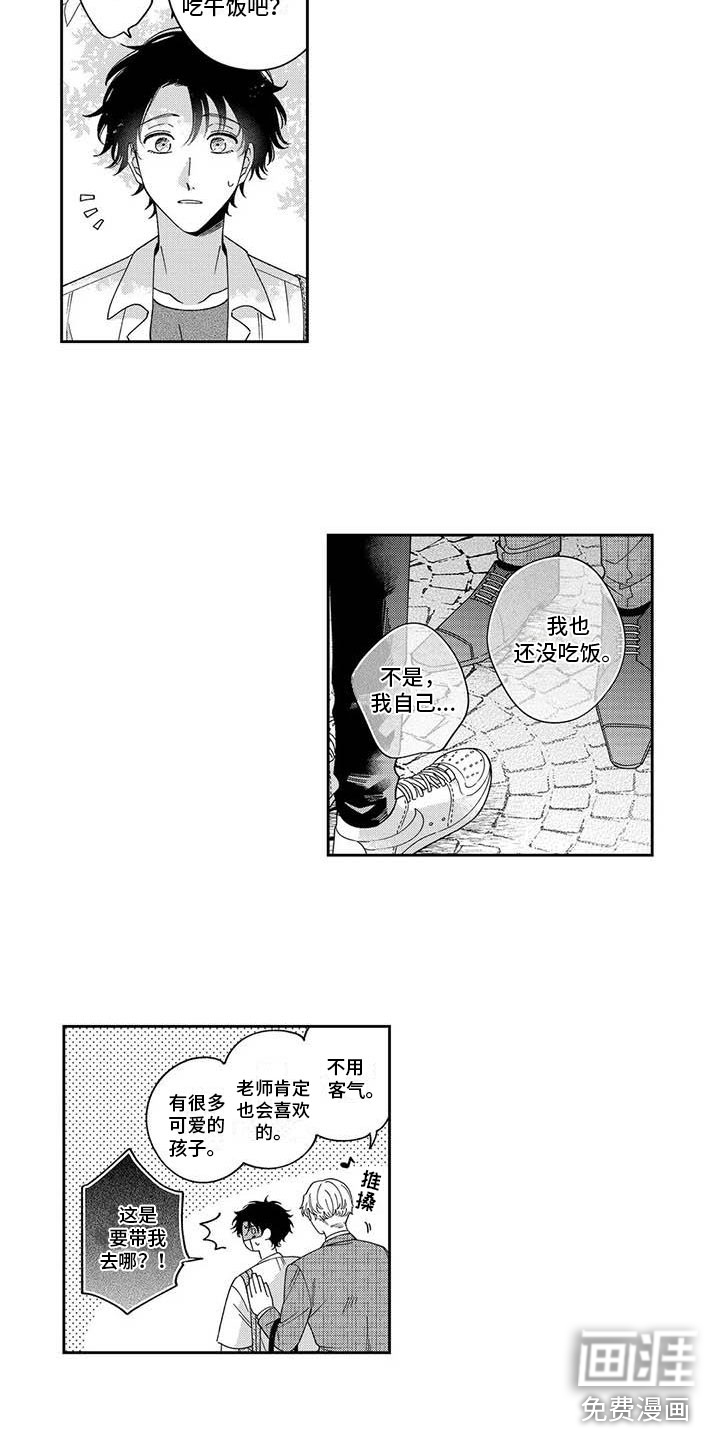 第8话3