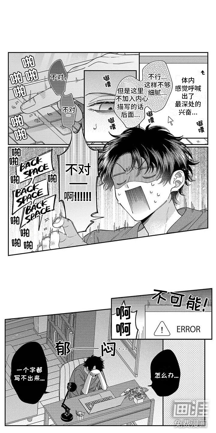 第7话3