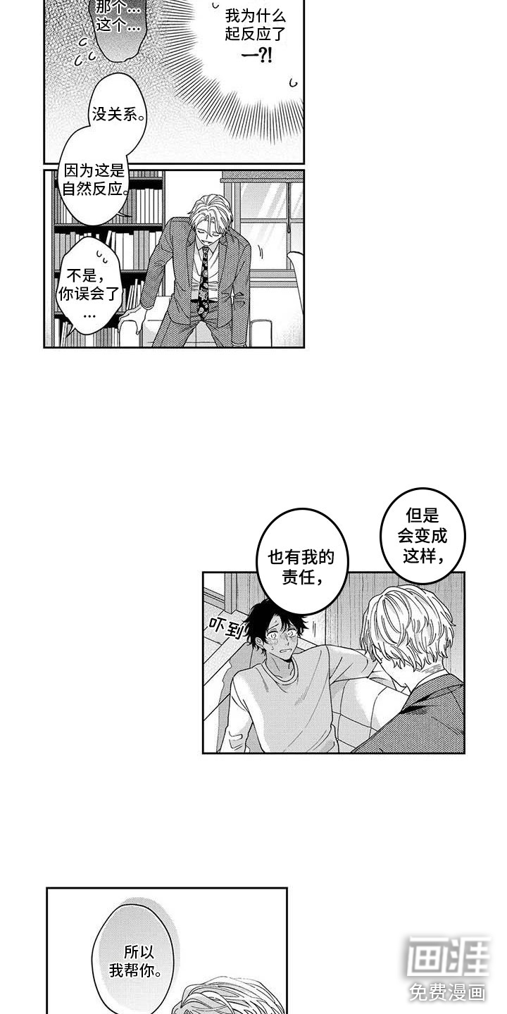 第6话2