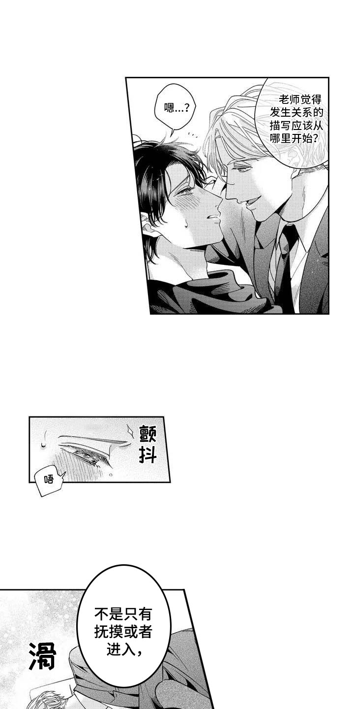 第3话2