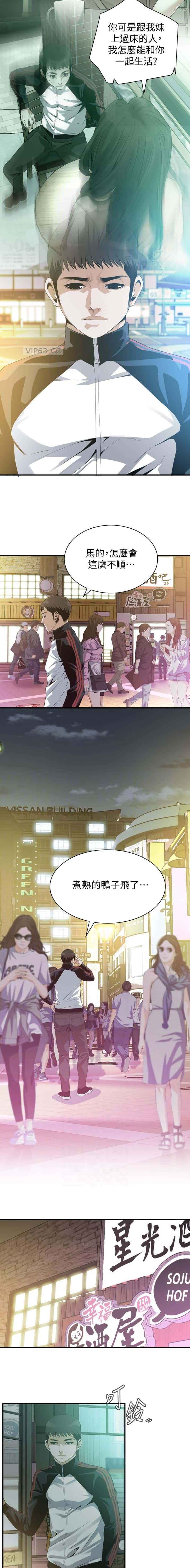 第227话5