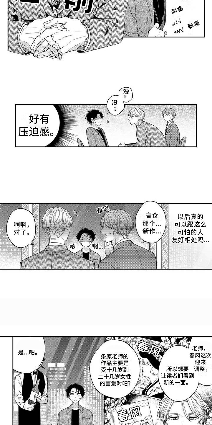 第1话8