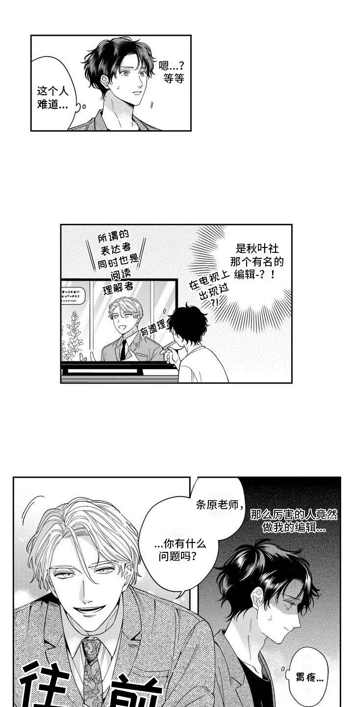第1话7