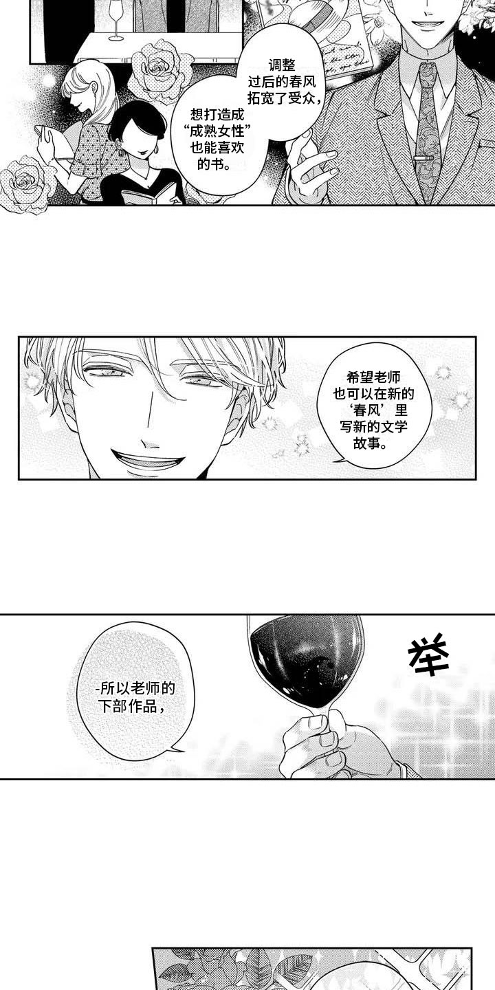 第1话9