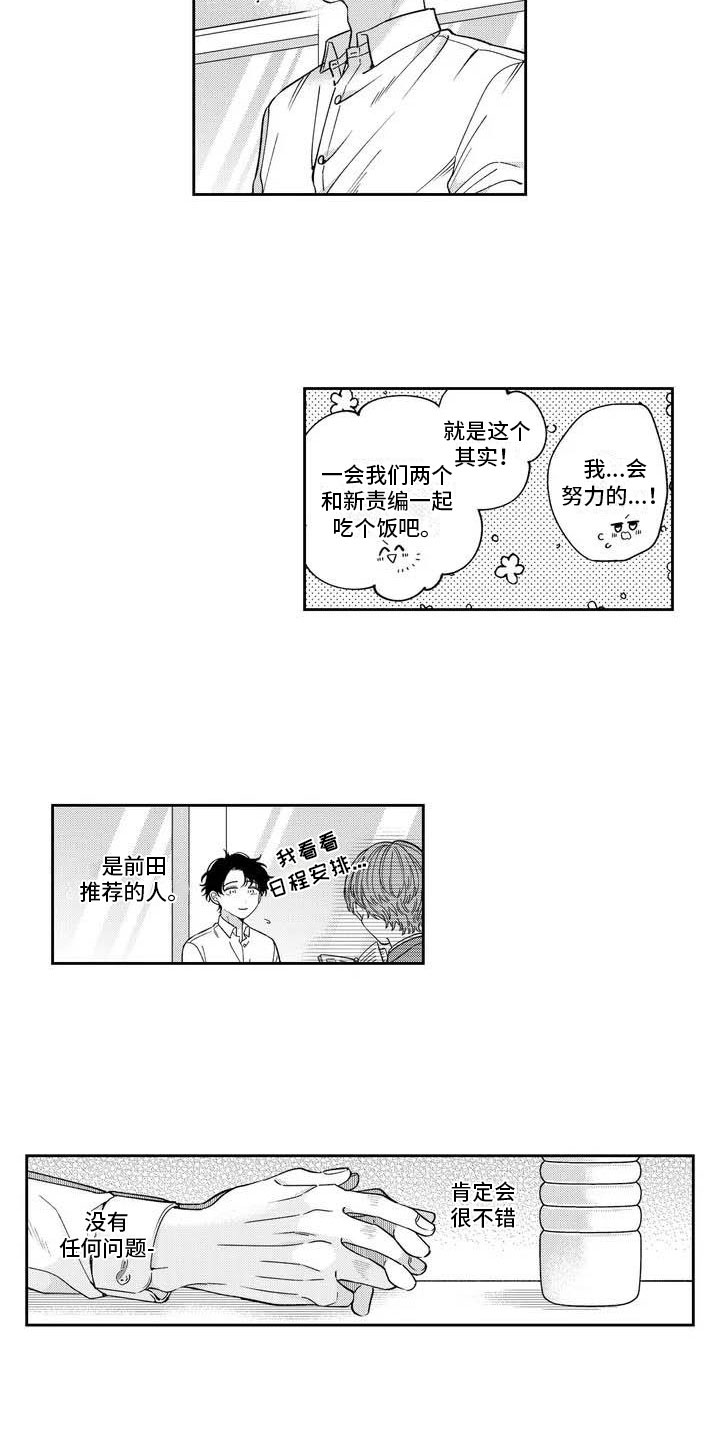 第1话4