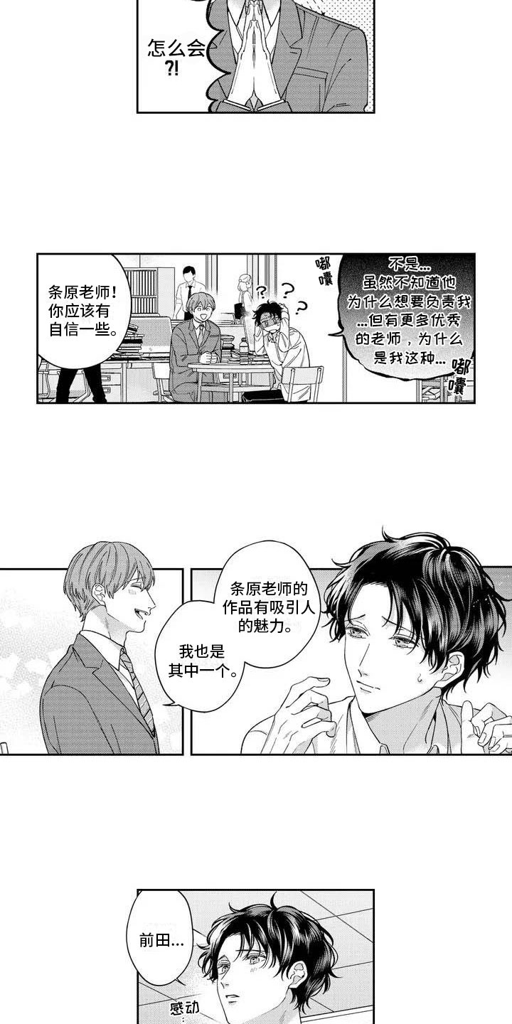 第1话3