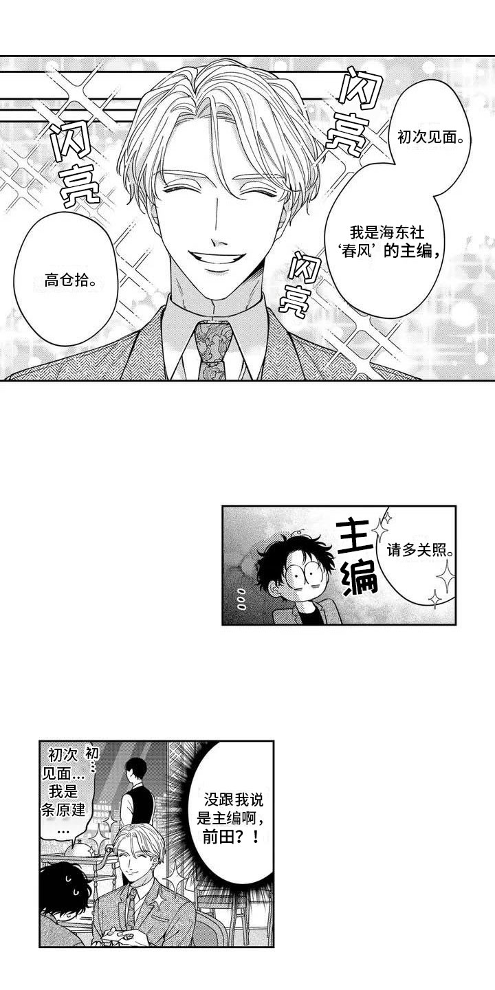 第1话5