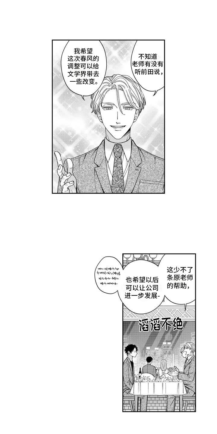 第1话6