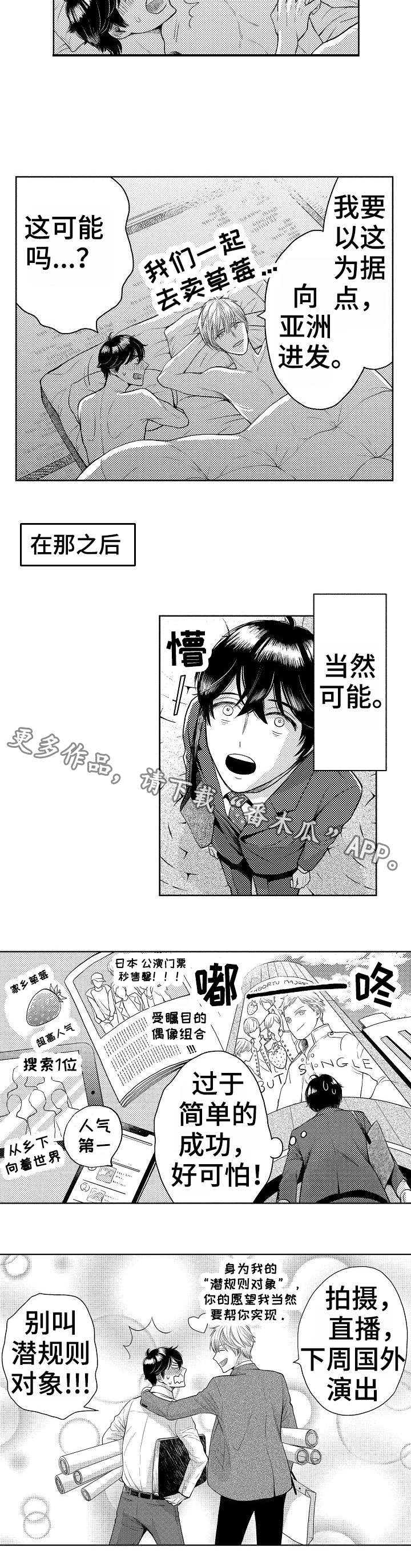 第24话4