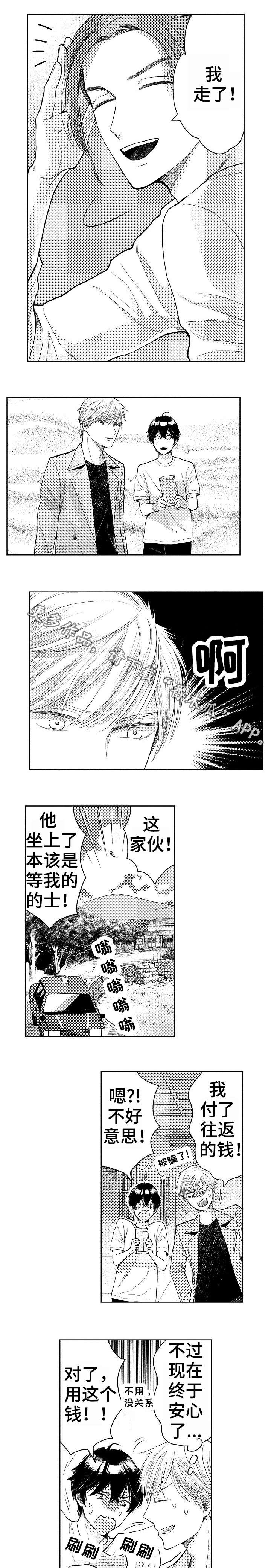 第23话3
