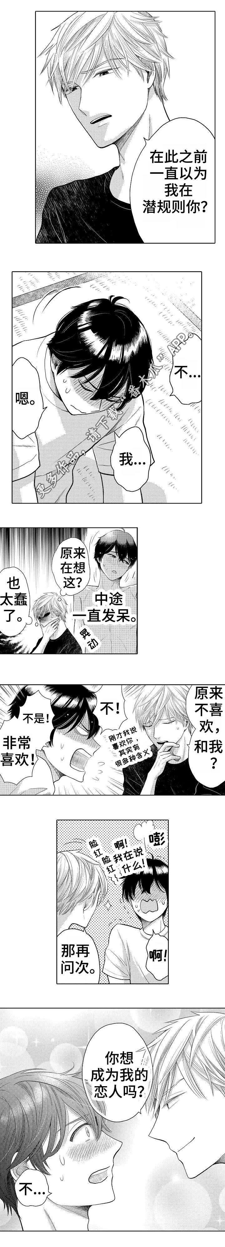 第23话5