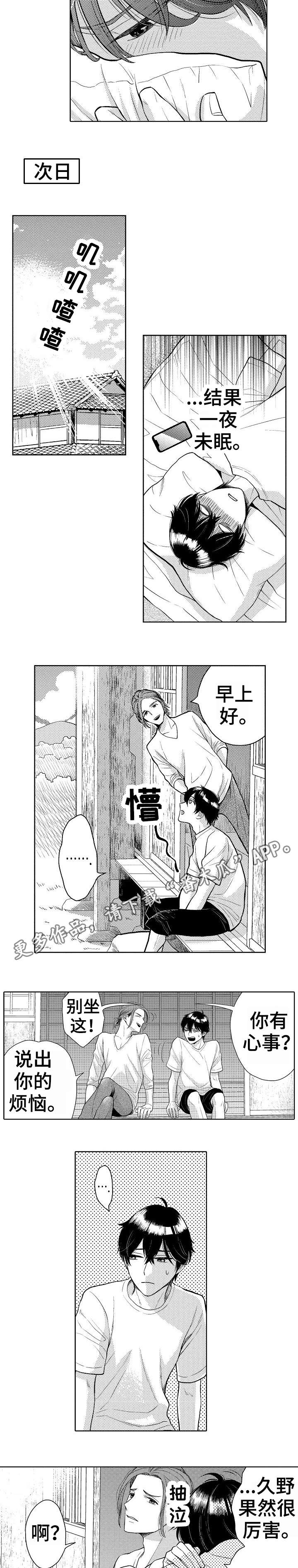 第22话2