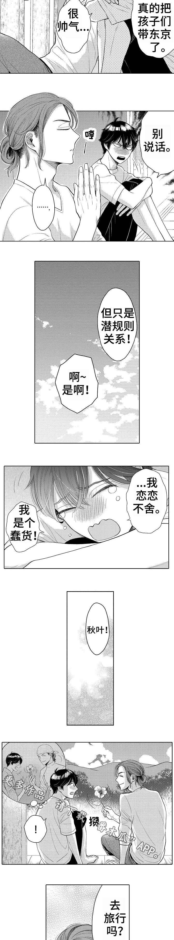 第22话3