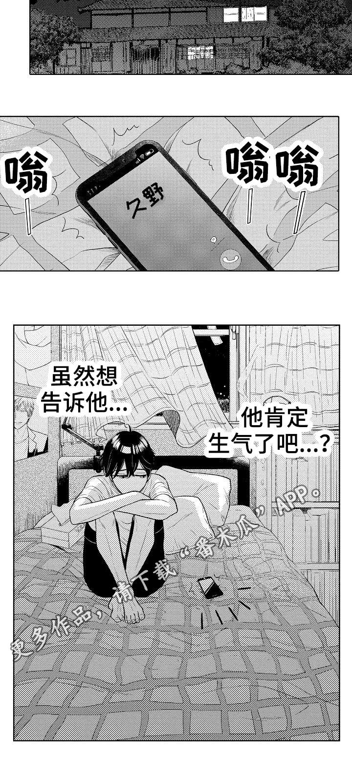 第21话4