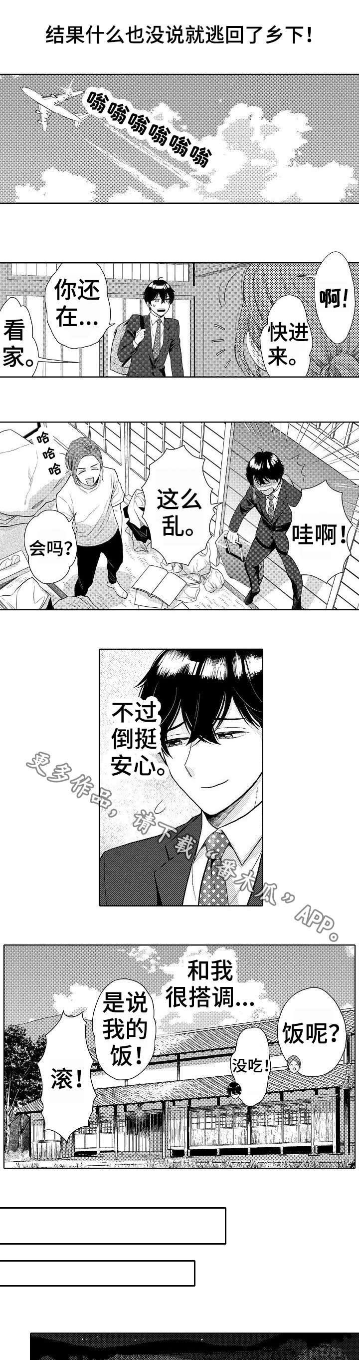 第21话3