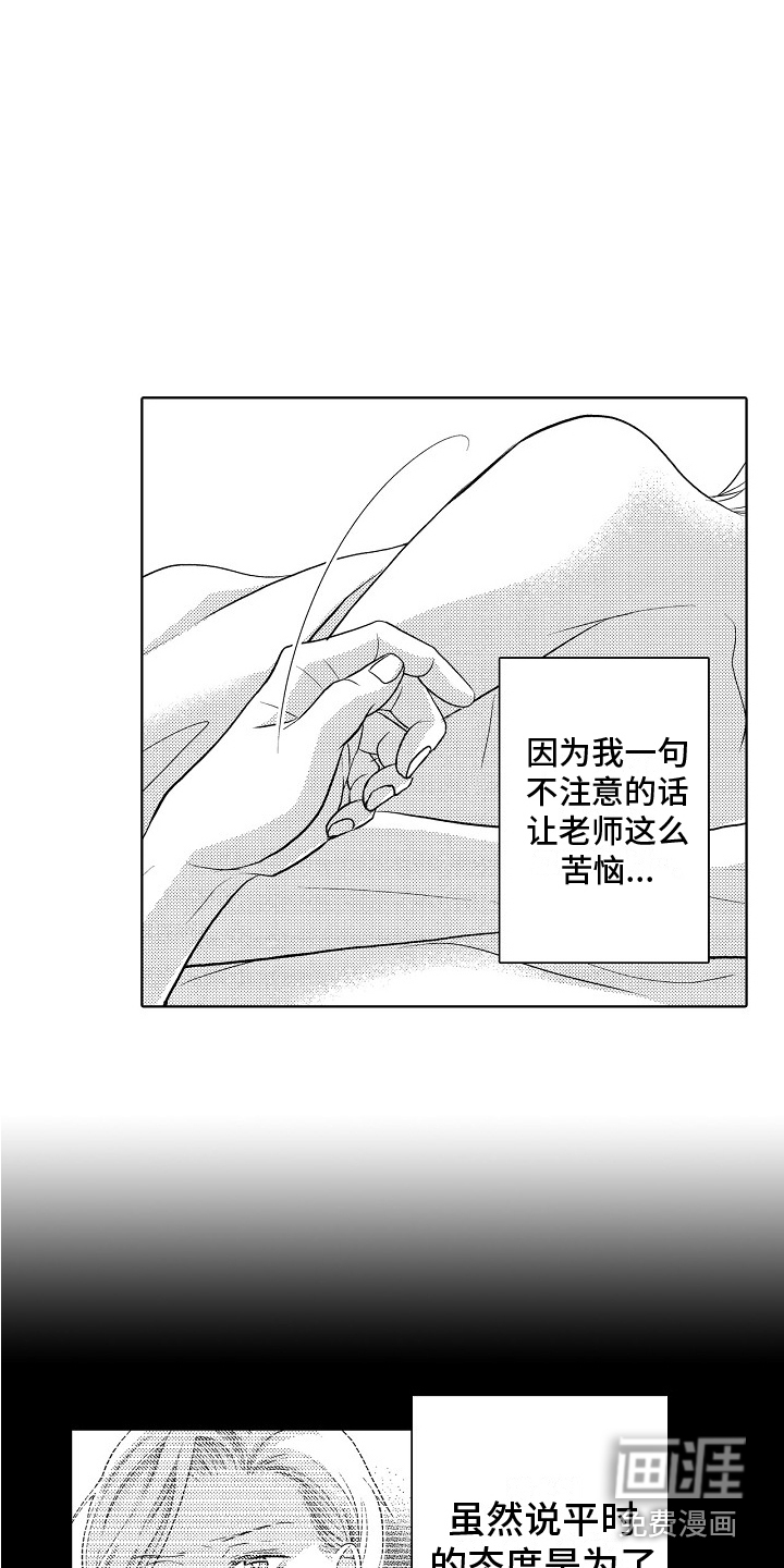 第24话6