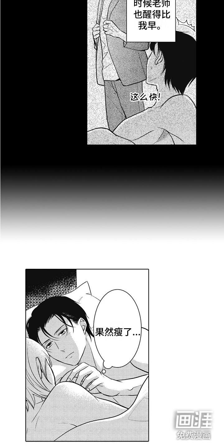 第24话5