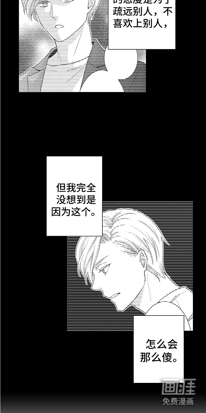 第24话7