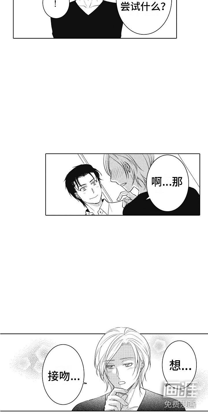 第23话8