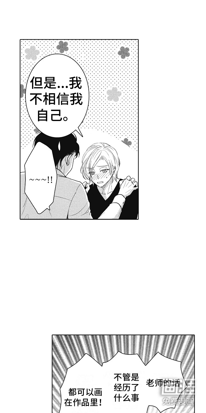 第23话4
