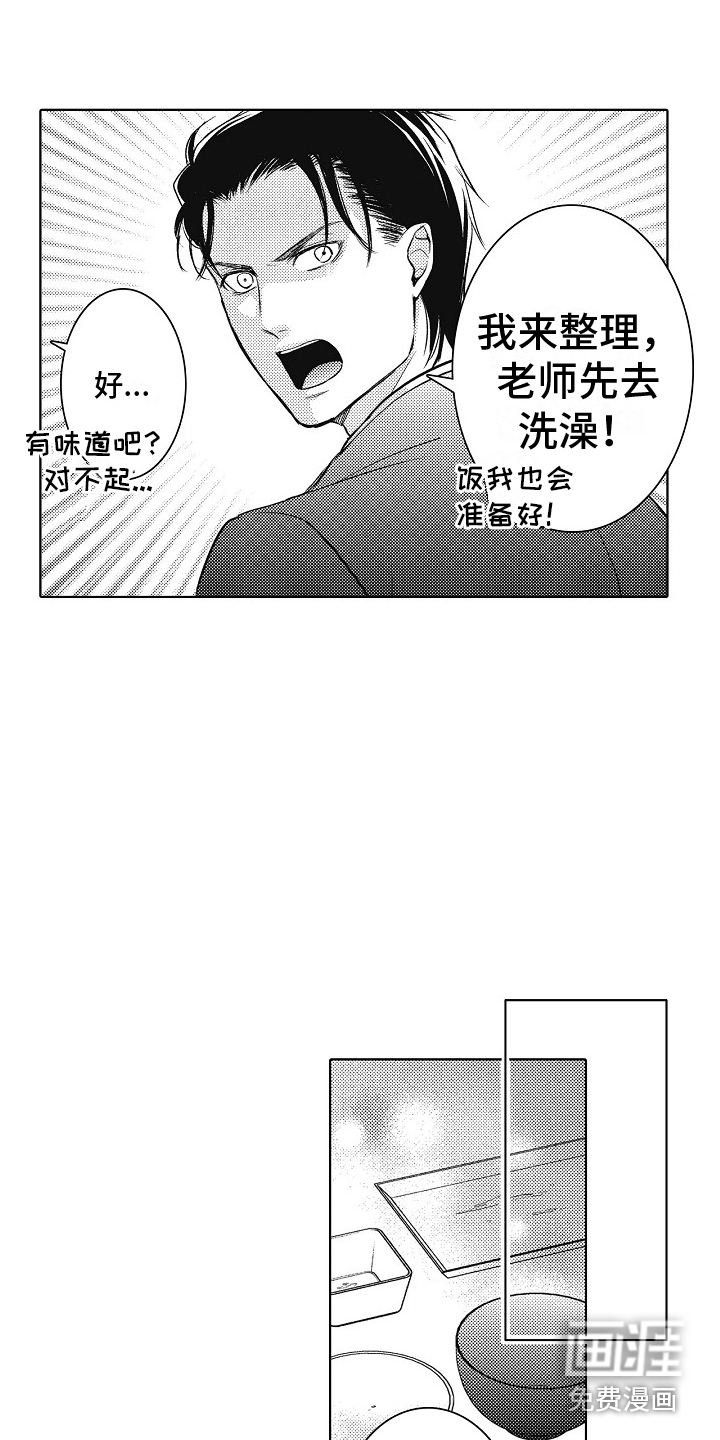 第21话13