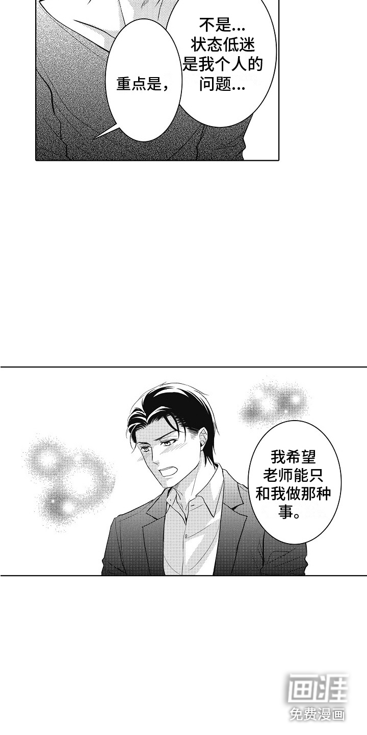 第21话8