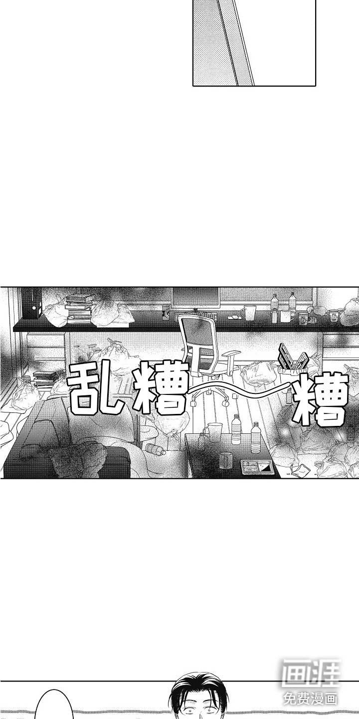 第21话11
