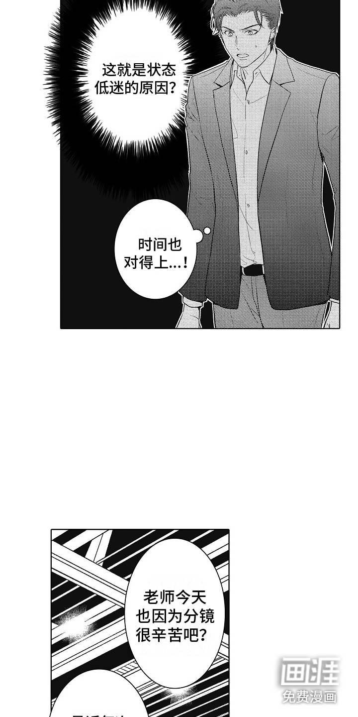 第20话4