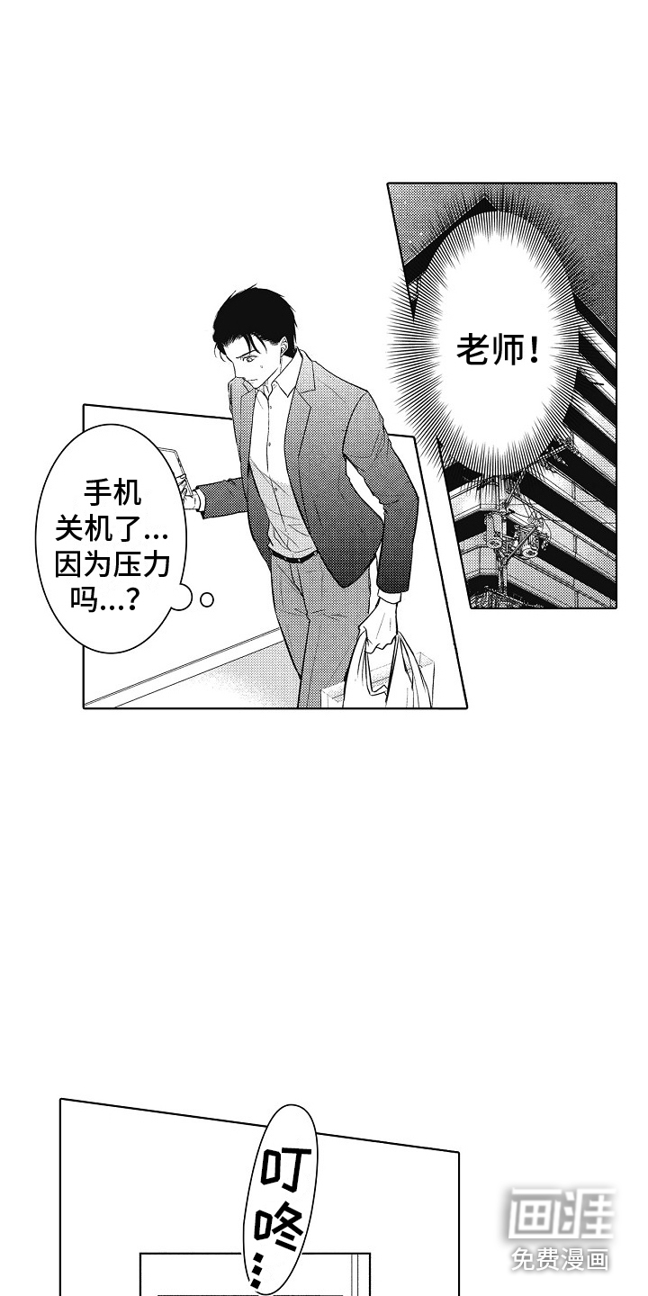 第20话8