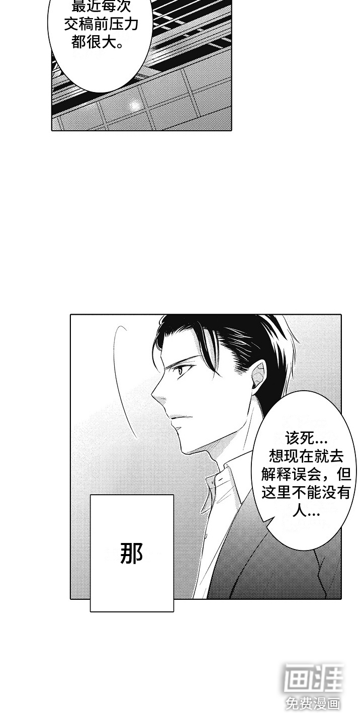 第20话5