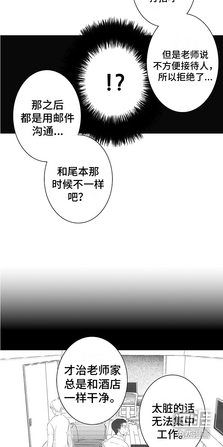 第19话2