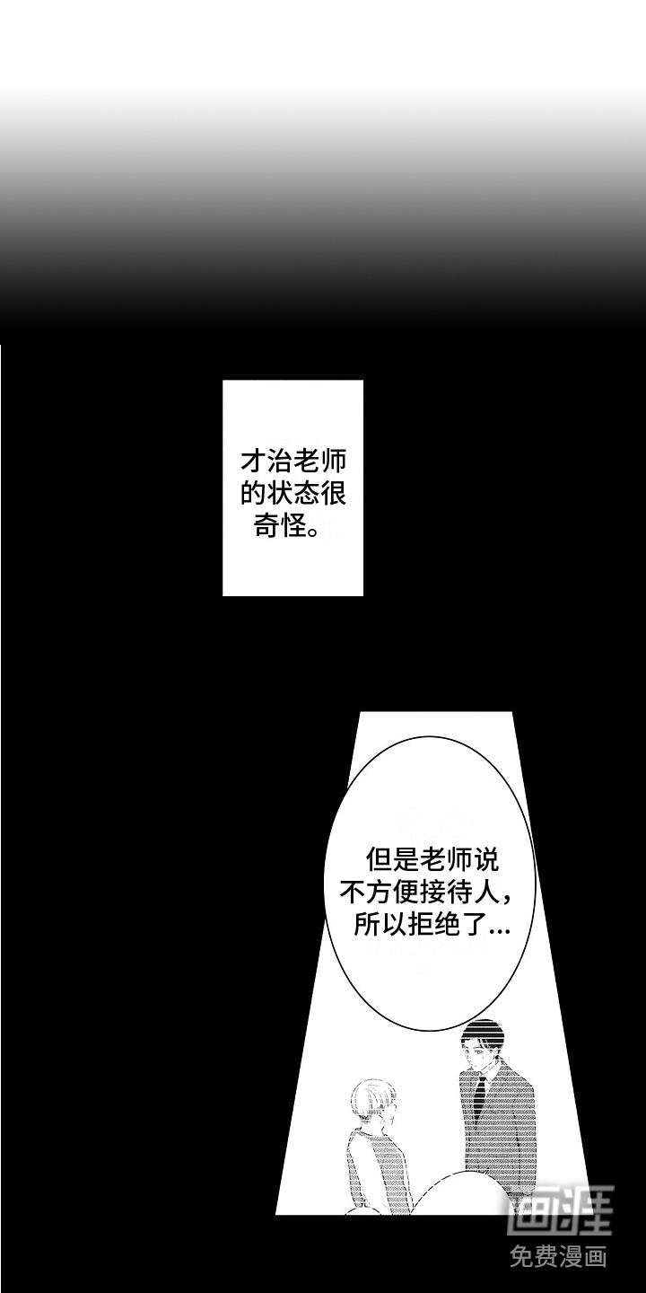 第19话4