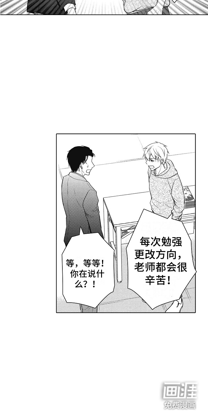 第19话14