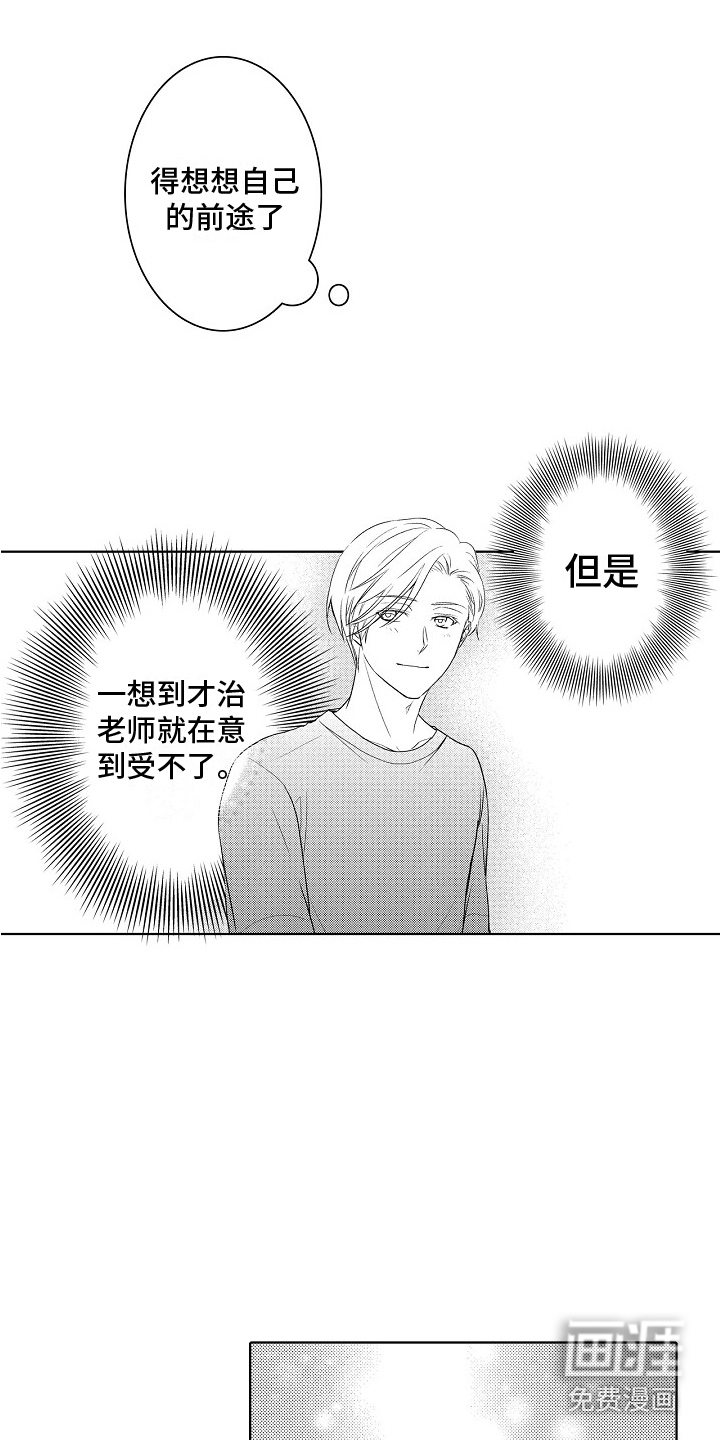 第18话4
