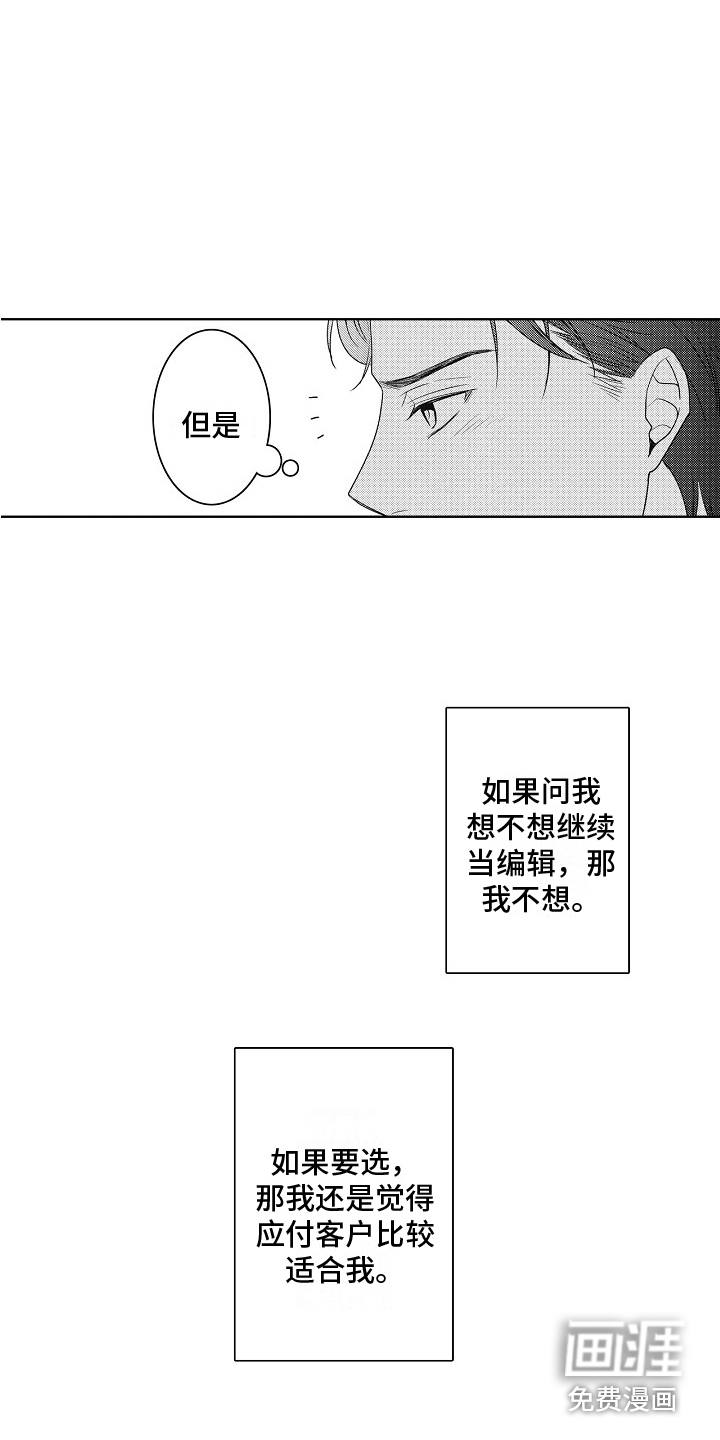 第18话3