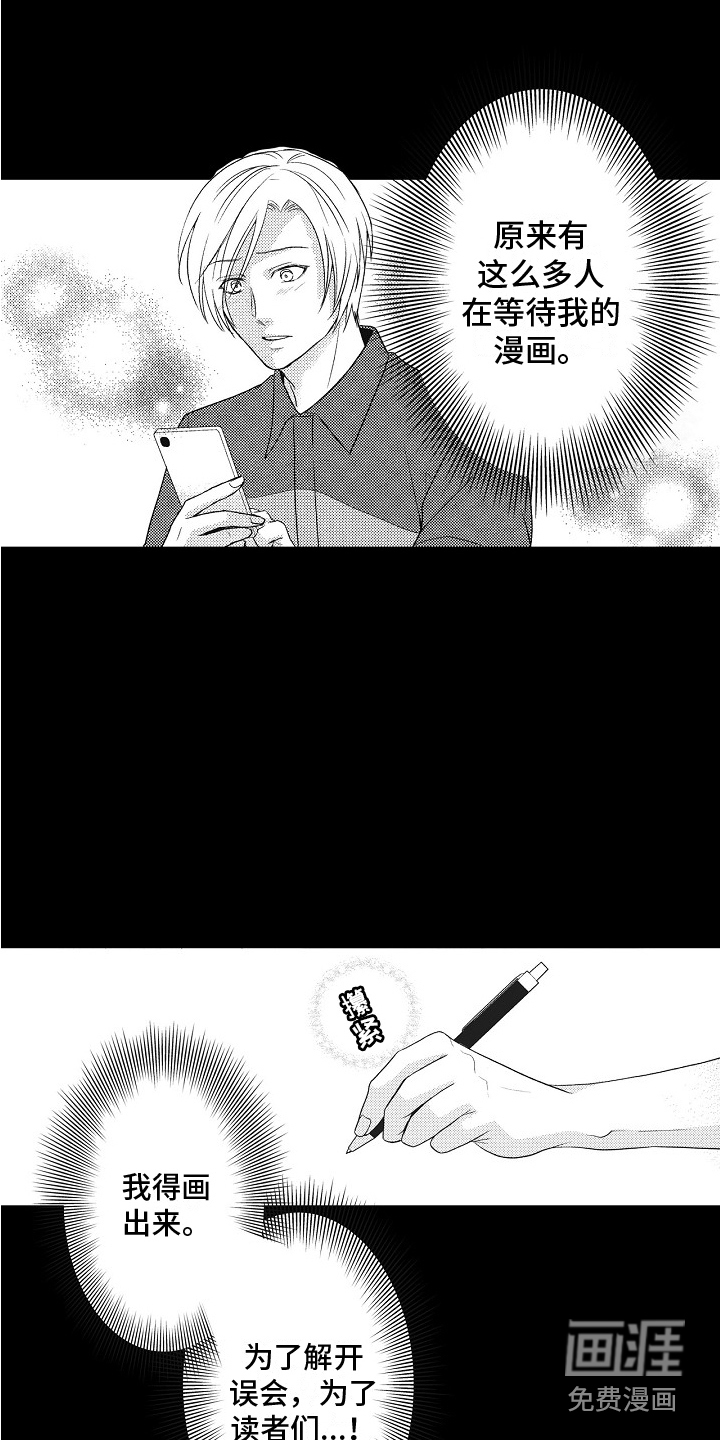 第16话8