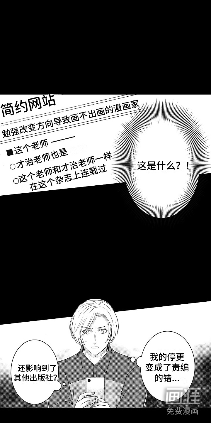 第16话4