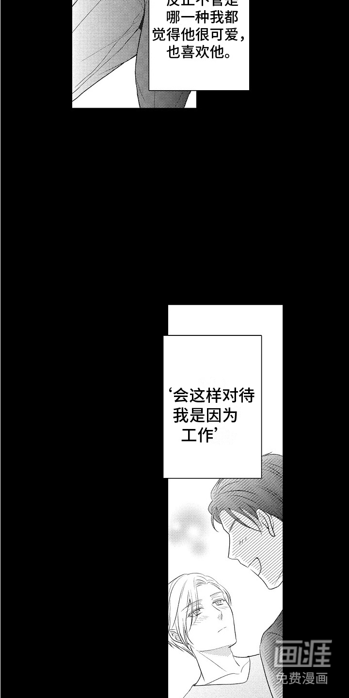 第16话13